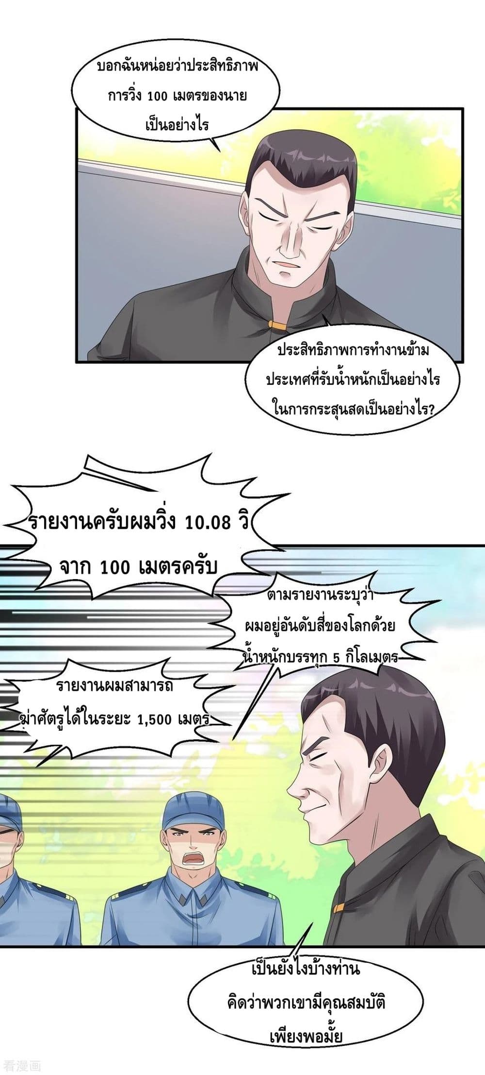 อ่านมังงะ